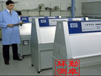 紫外线老化试验箱校验车间