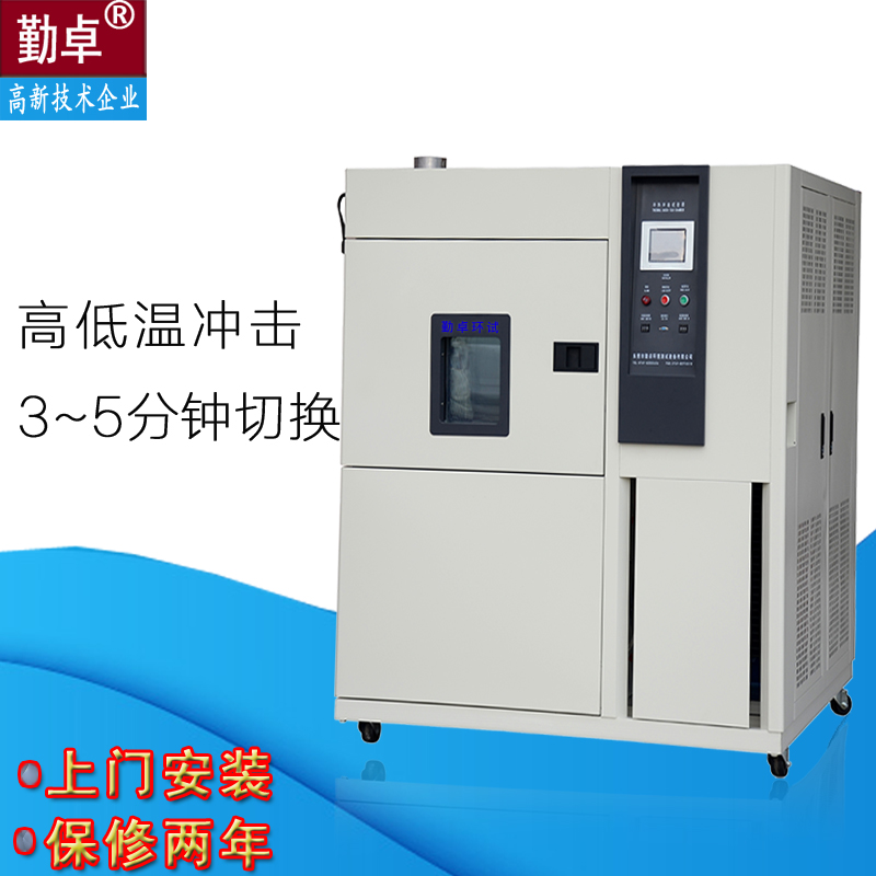 四川电路板专用高低温冲击试验机 两箱式冷热冲击试验箱-40