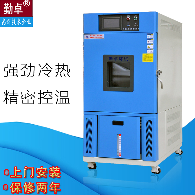 成都立式恒温恒湿试验箱，PCB电路板恒温恒湿试验箱