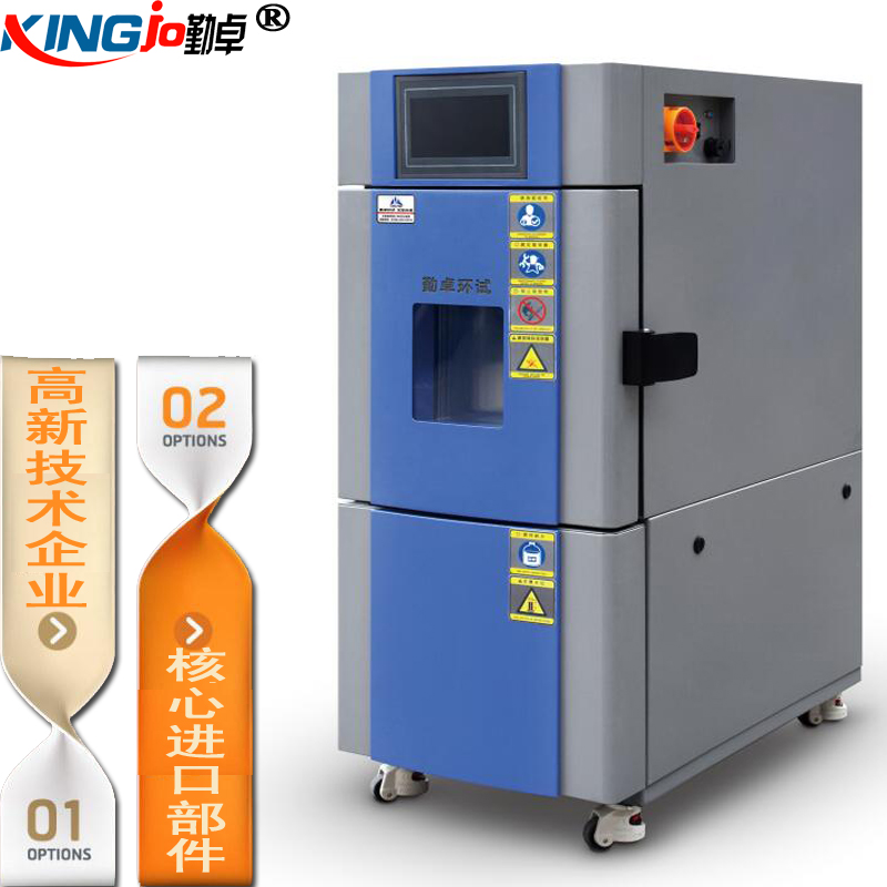 东莞厂家直销高低温恒温恒湿小型试验箱手机高温低温测试