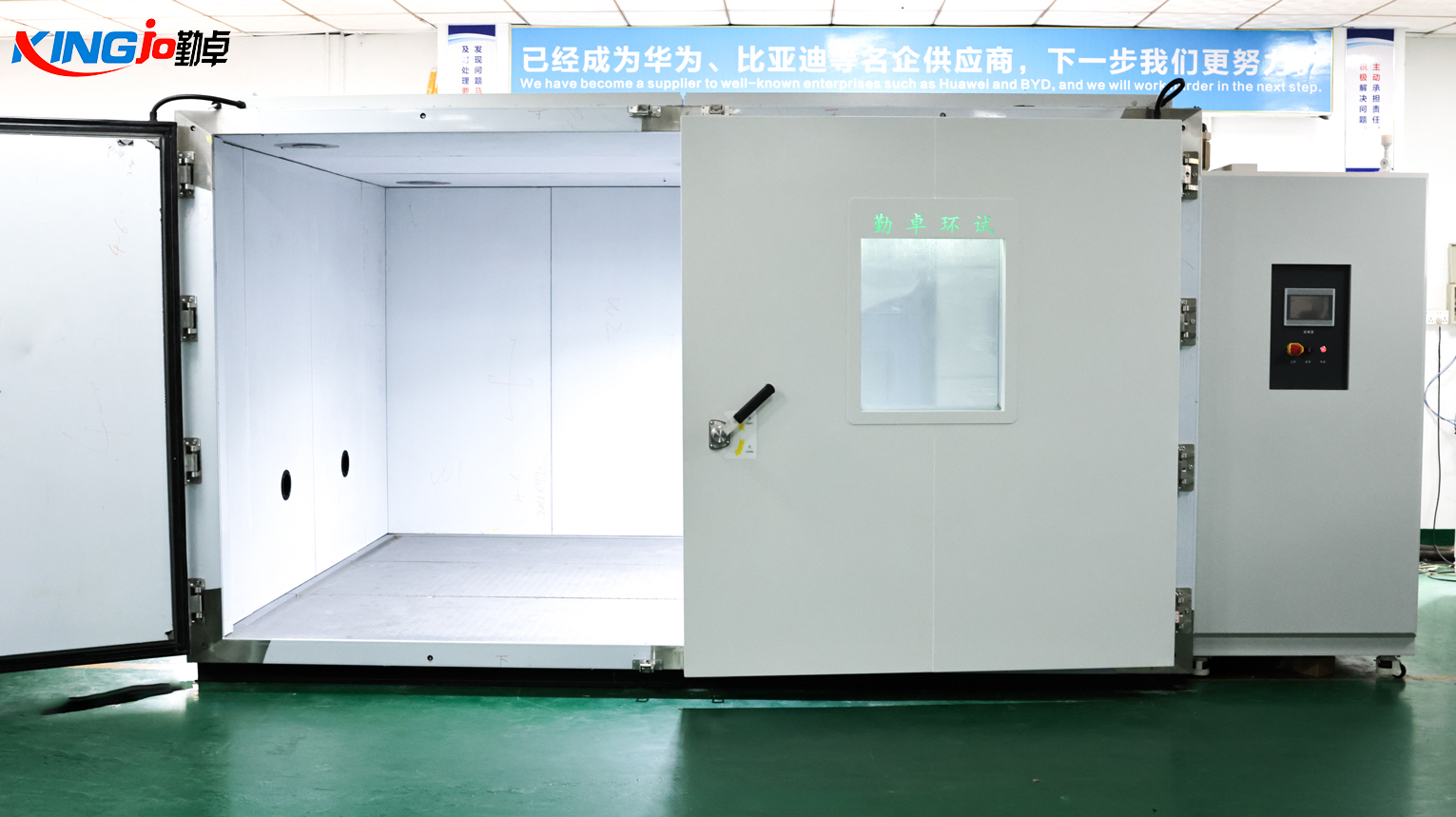 步入式高低温湿热实验室